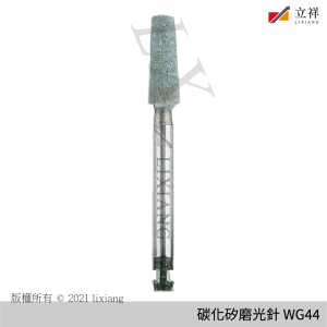 碳化矽磨光針 WG44